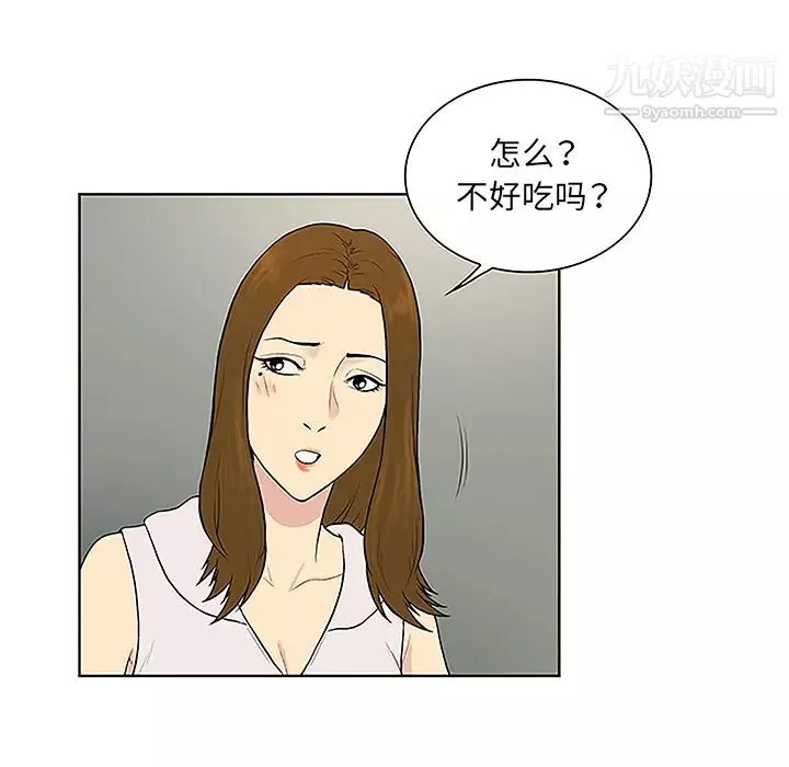 被女神环绕的男人-第48话 - 图片 72