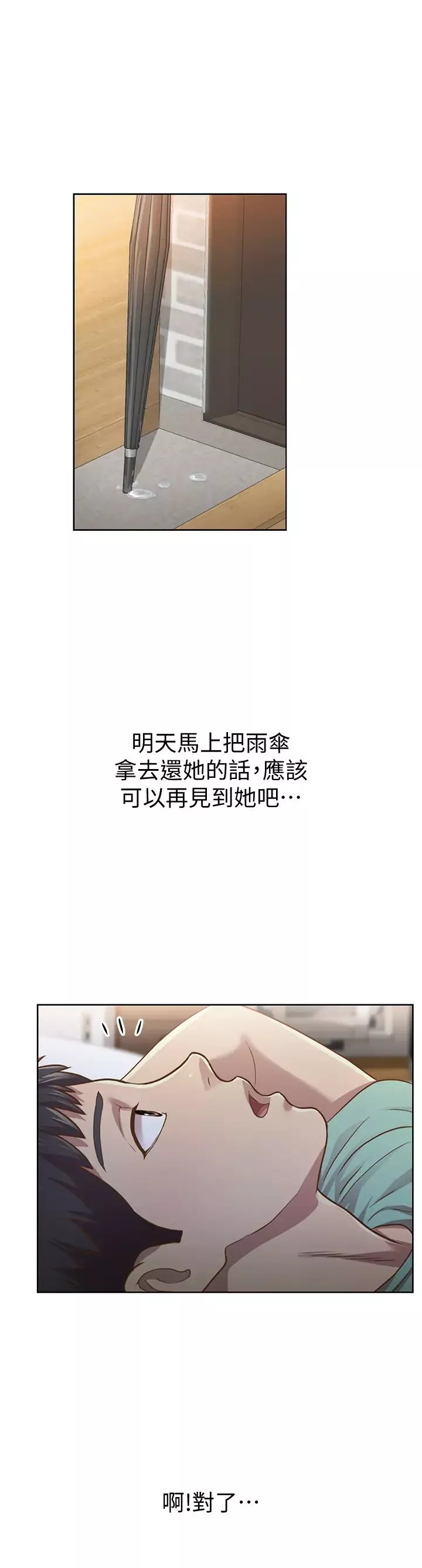 姊姊爱做菜-第1话-学生时期天菜女神的滋味 - 图片 76