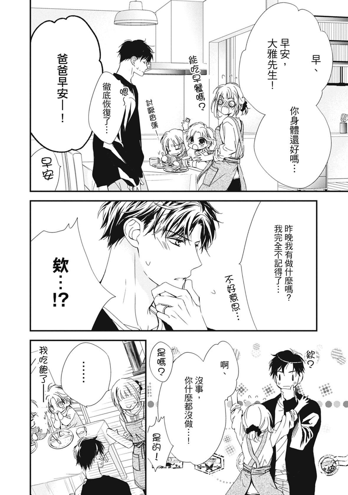 [空あすか]這場婚姻另有內幕[紳士出版][空あすか]這場婚姻另有內幕[紳士出版]