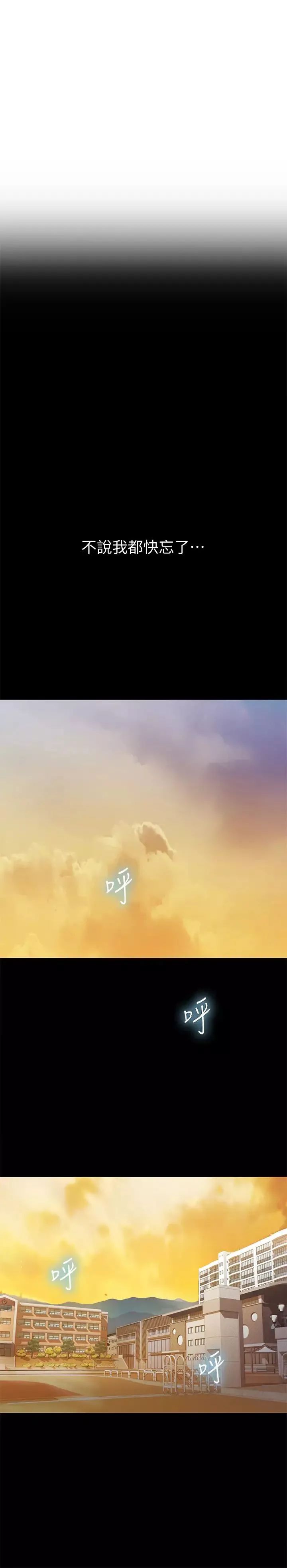 姊姊爱做菜-第1话-学生时期天菜女神的滋味 - 图片 78