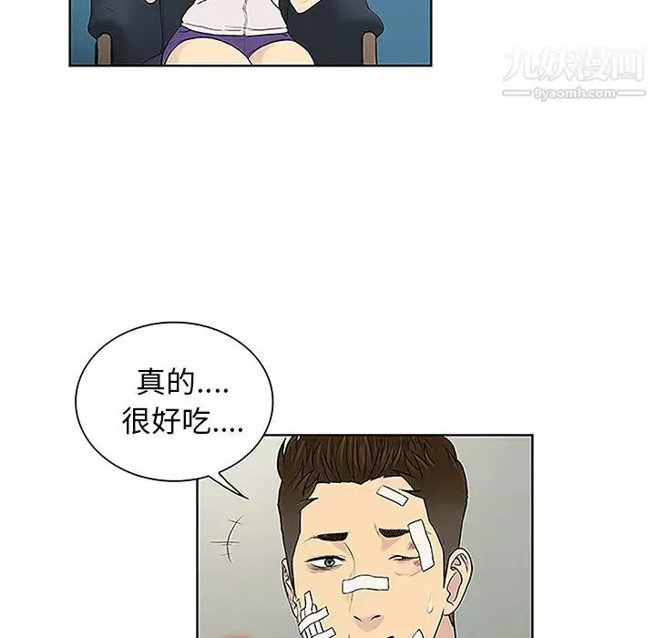 被女神環繞的男人第48話