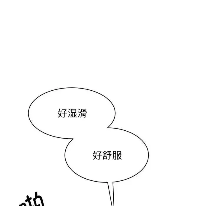我的完美缪斯-第19话 - 图片 150