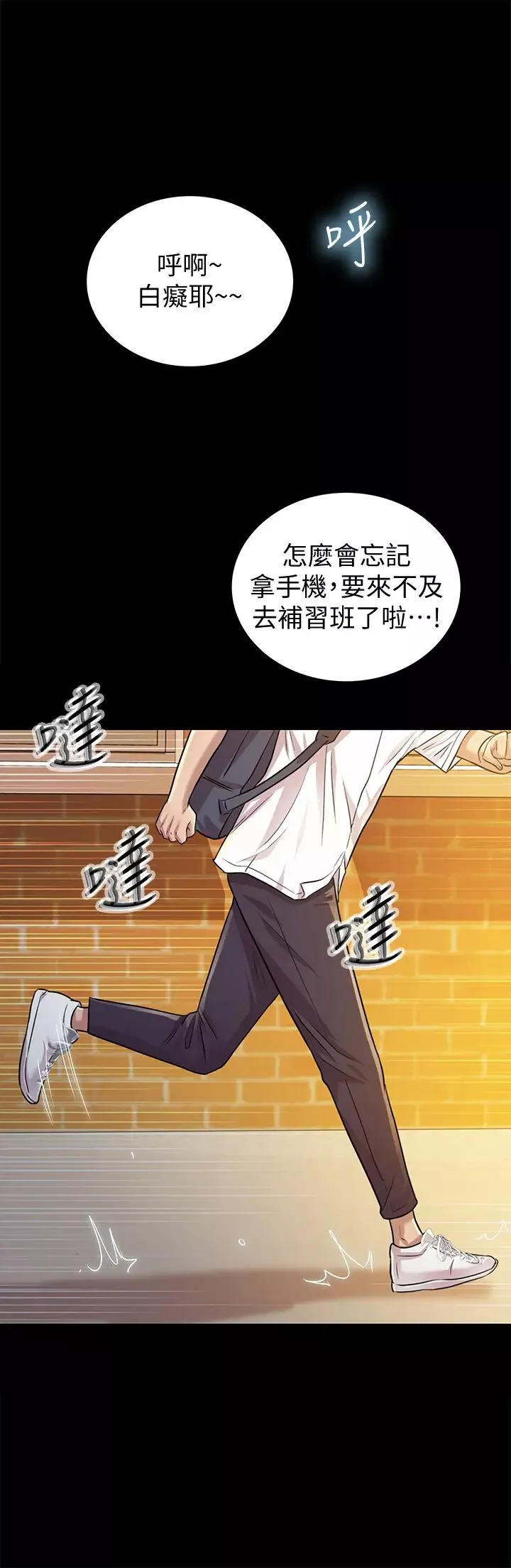 姊姊爱做菜-第1话-学生时期天菜女神的滋味 - 图片 79