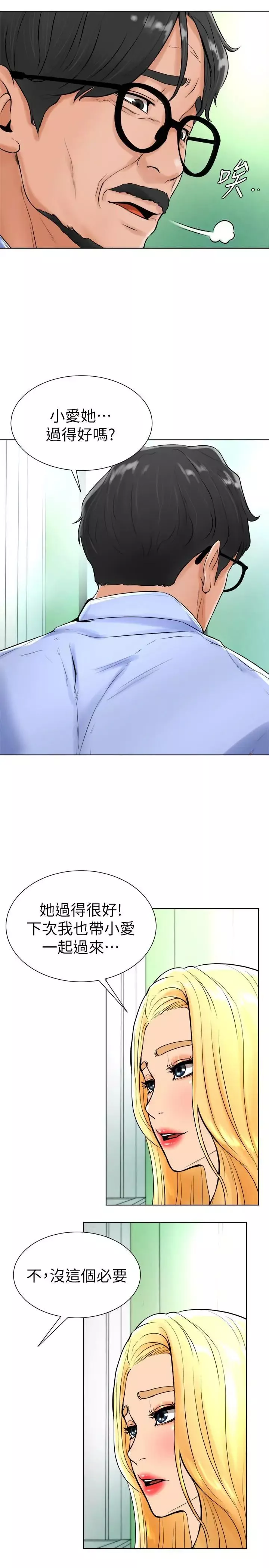撞球甜心第17話-總是浮現小愛的身姿