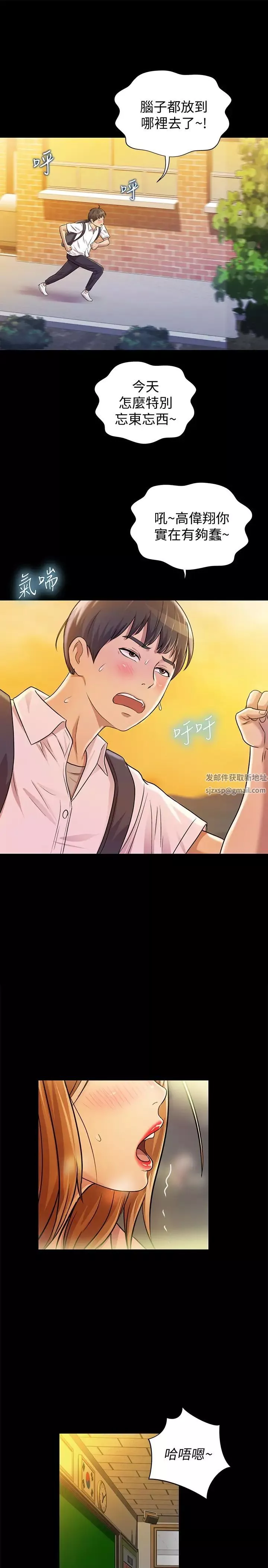 姊姊愛做菜第1話-學生時期天菜女神的滋味