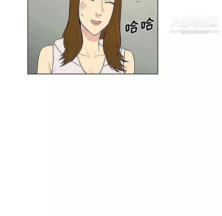 被女神環繞的男人第48話