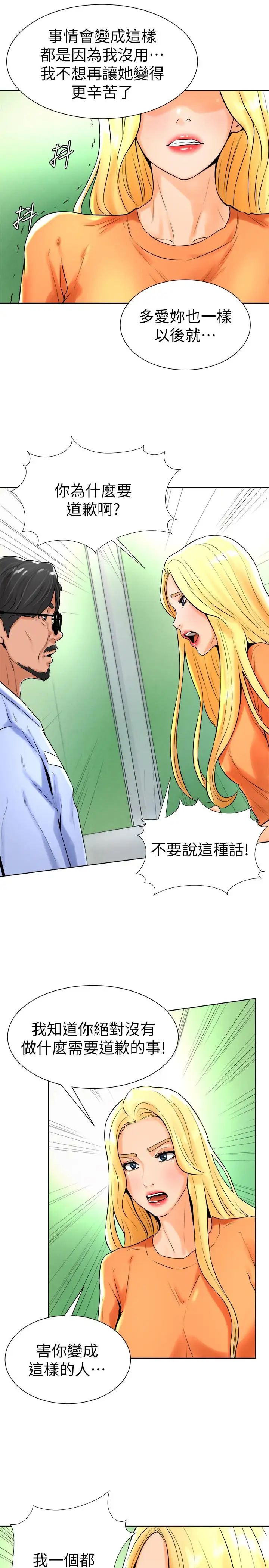 撞球甜心第17话-总是浮现小爱的身姿