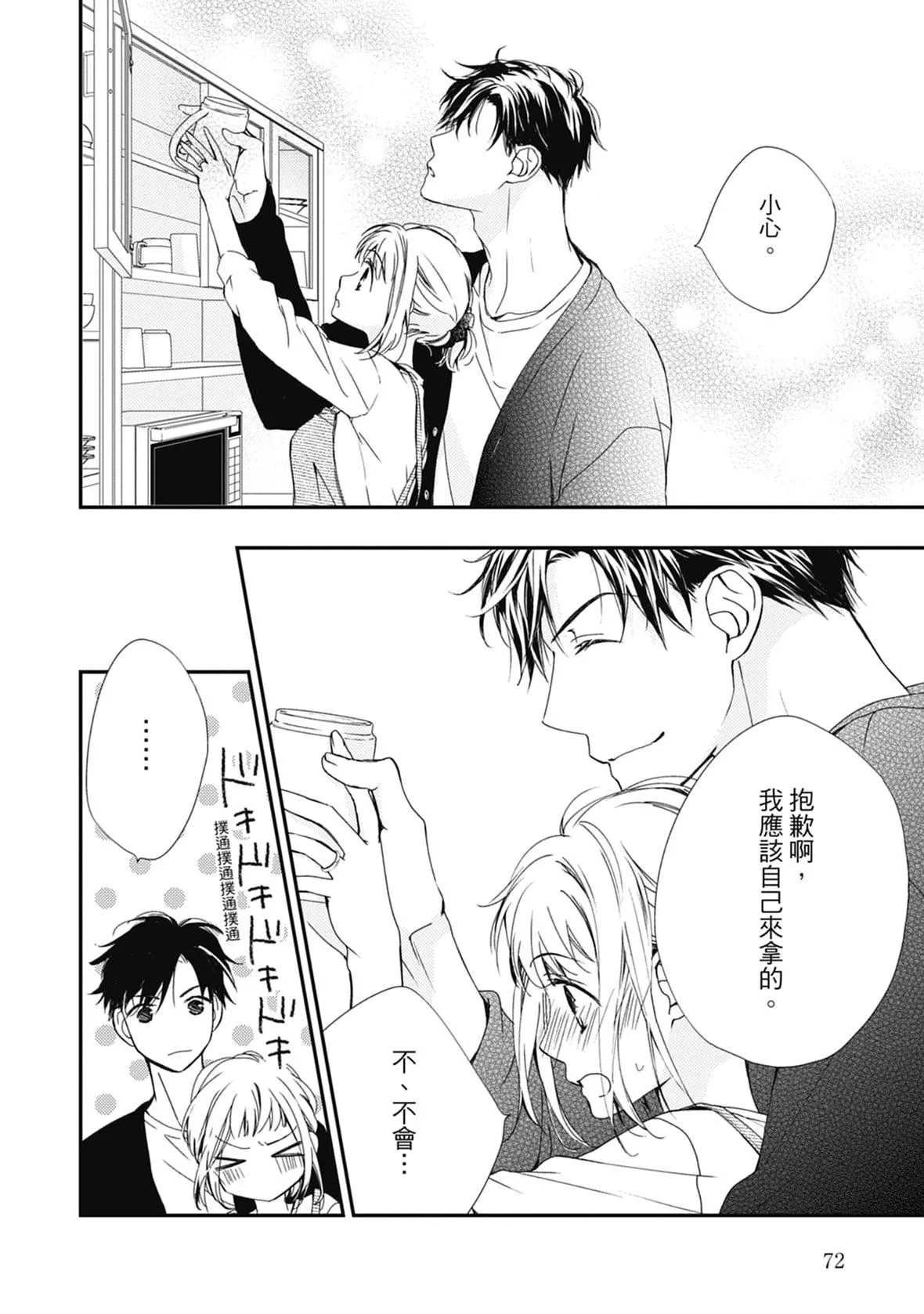[空あすか]這場婚姻另有內幕[紳士出版][空あすか]這場婚姻另有內幕[紳士出版]