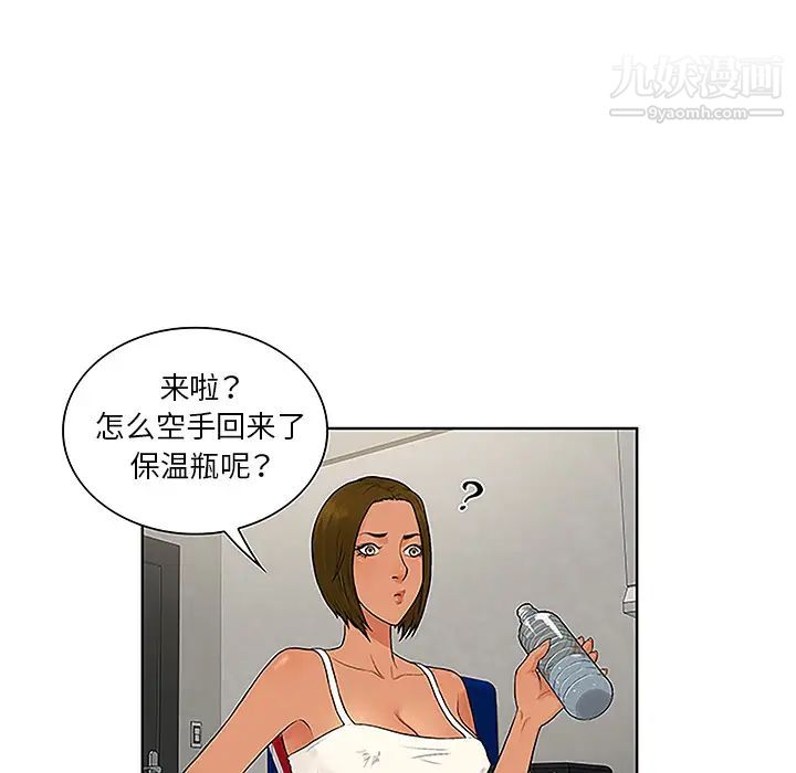 被女神环绕的男人第48话