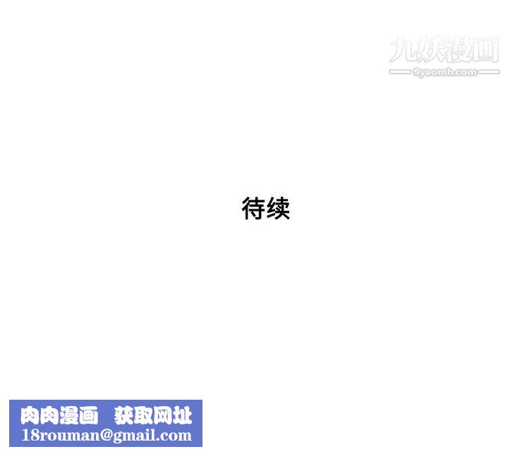 被女神環繞的男人第48話