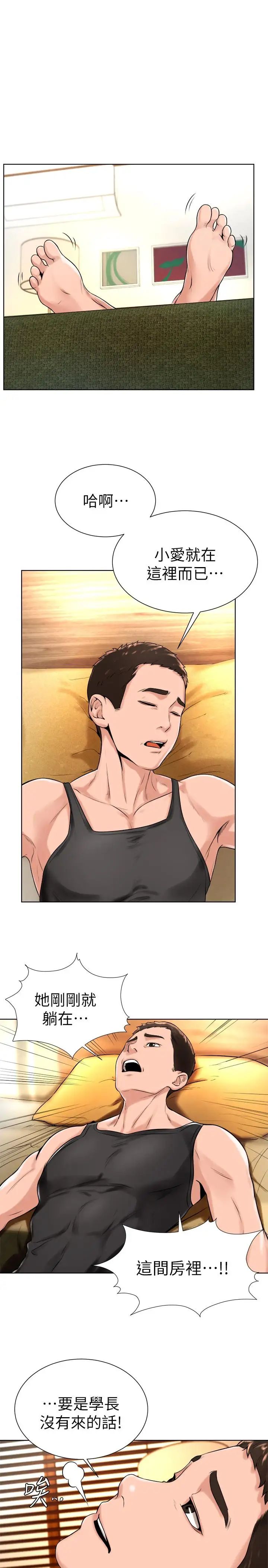 撞球甜心第17话-总是浮现小爱的身姿