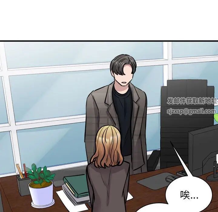 我的完美缪斯第19话