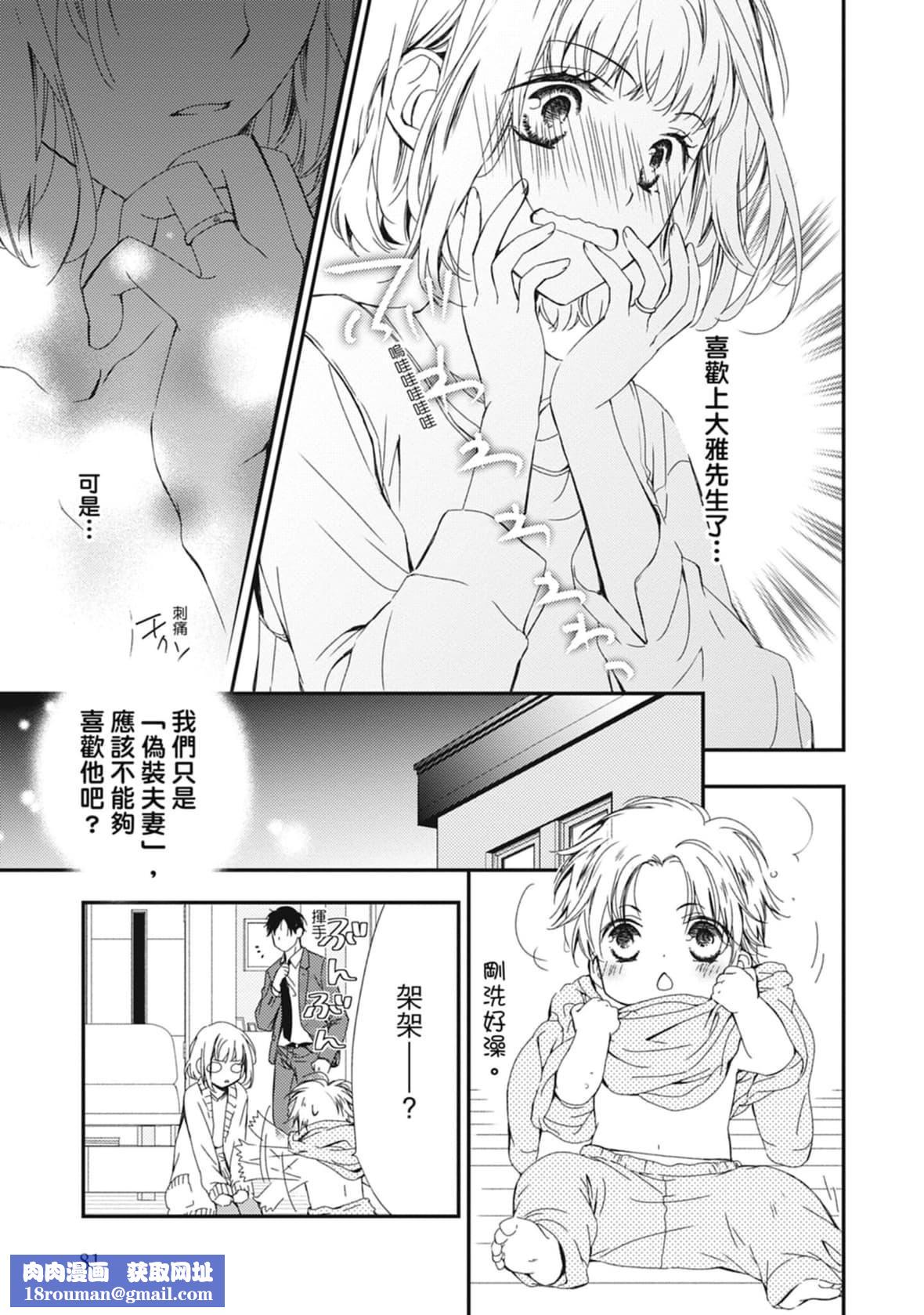 [空あすか]这场婚姻另有内幕[绅士出版][空あすか]这场婚姻另有内幕[绅士出版]