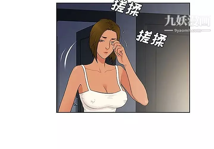 被女神环绕的男人-第49话 - 图片 3