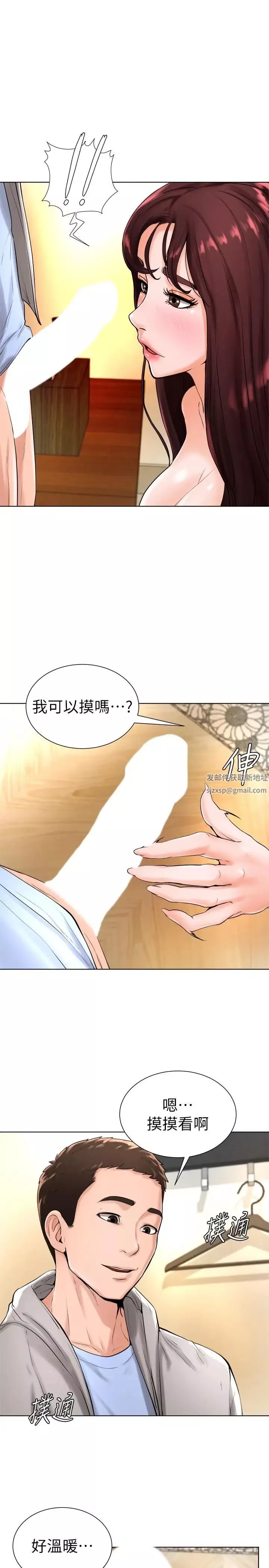撞球甜心-第17话-总是浮现小爱的身姿 - 图片 22