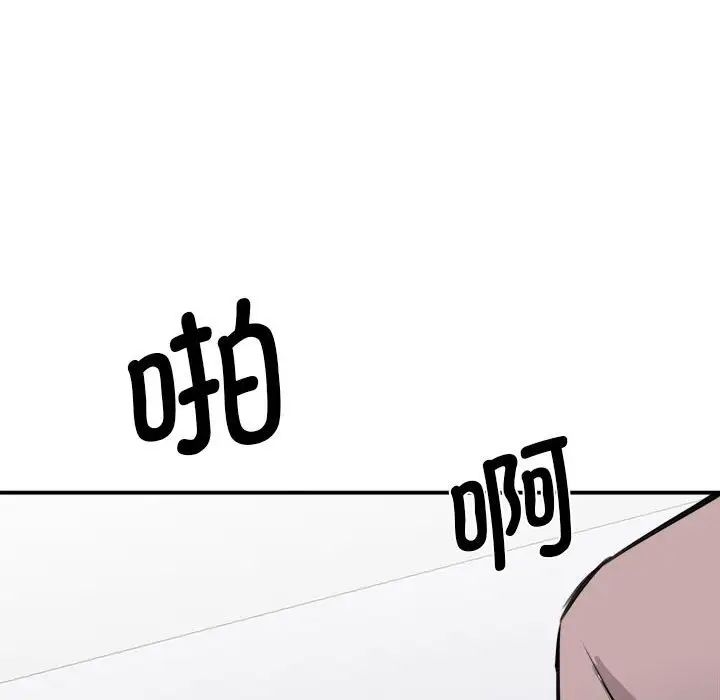 我的完美缪斯第19话