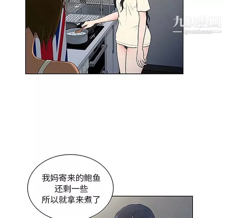 被女神環繞的男人第49話