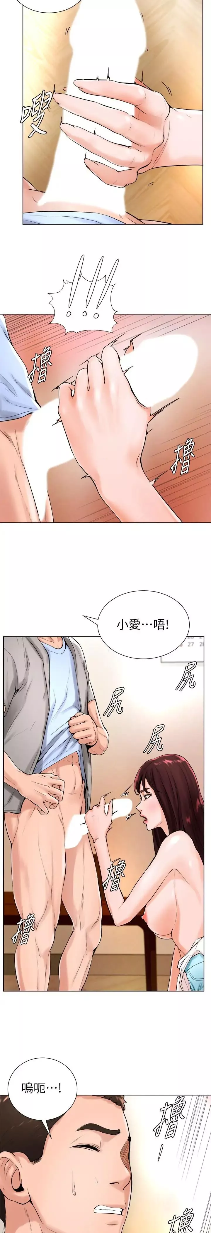 撞球甜心-第17话-总是浮现小爱的身姿 - 图片 23
