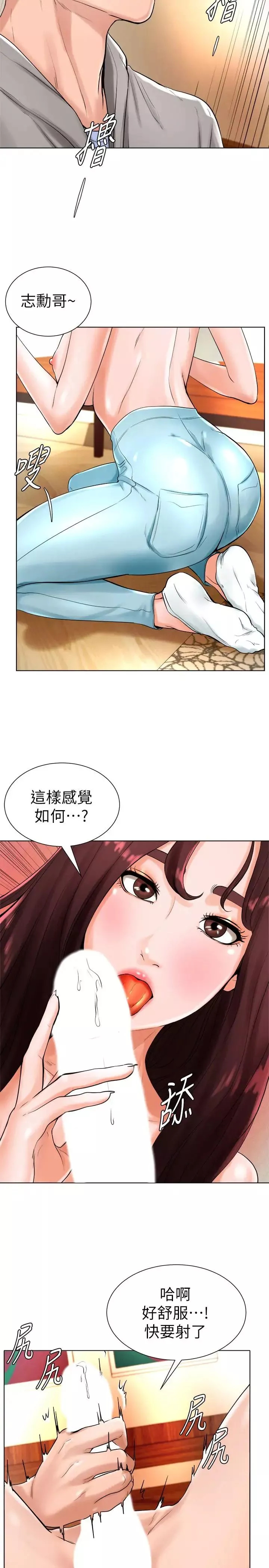 撞球甜心第17話-總是浮現小愛的身姿