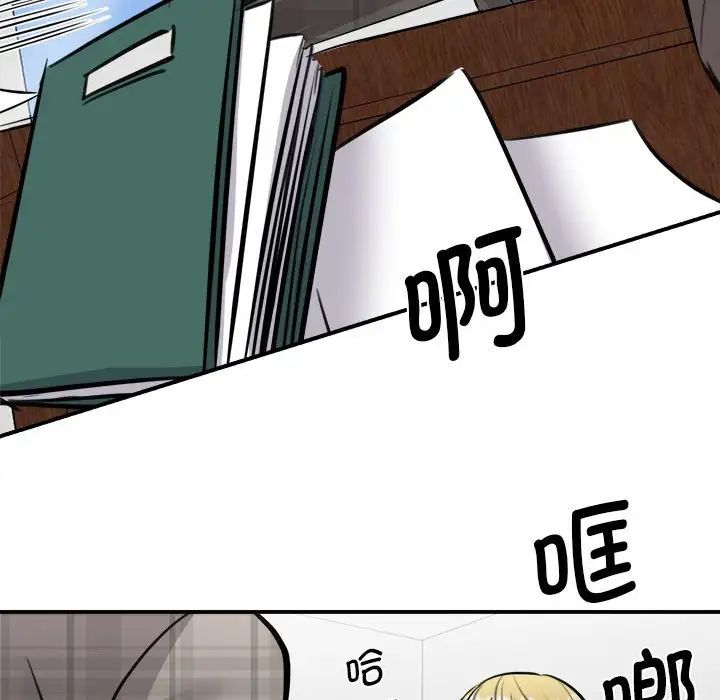 我的完美缪斯第19话