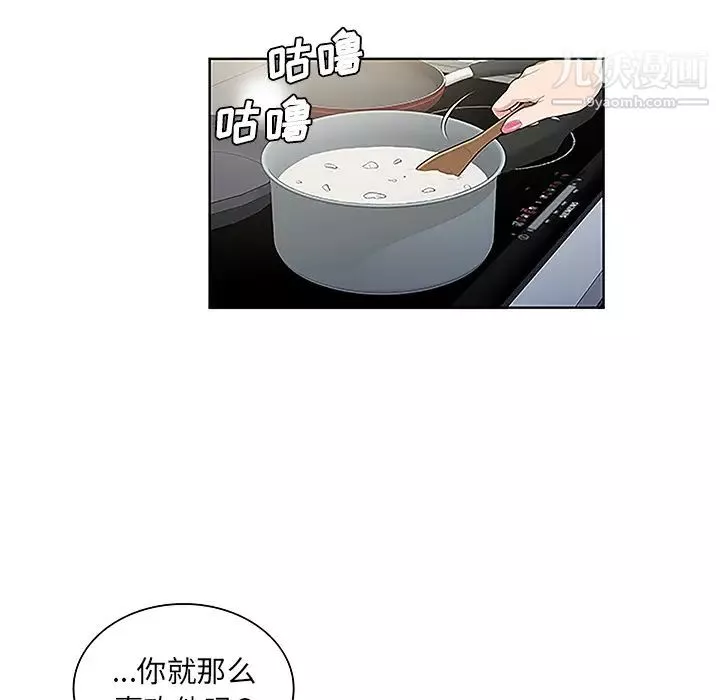 被女神環繞的男人第49話