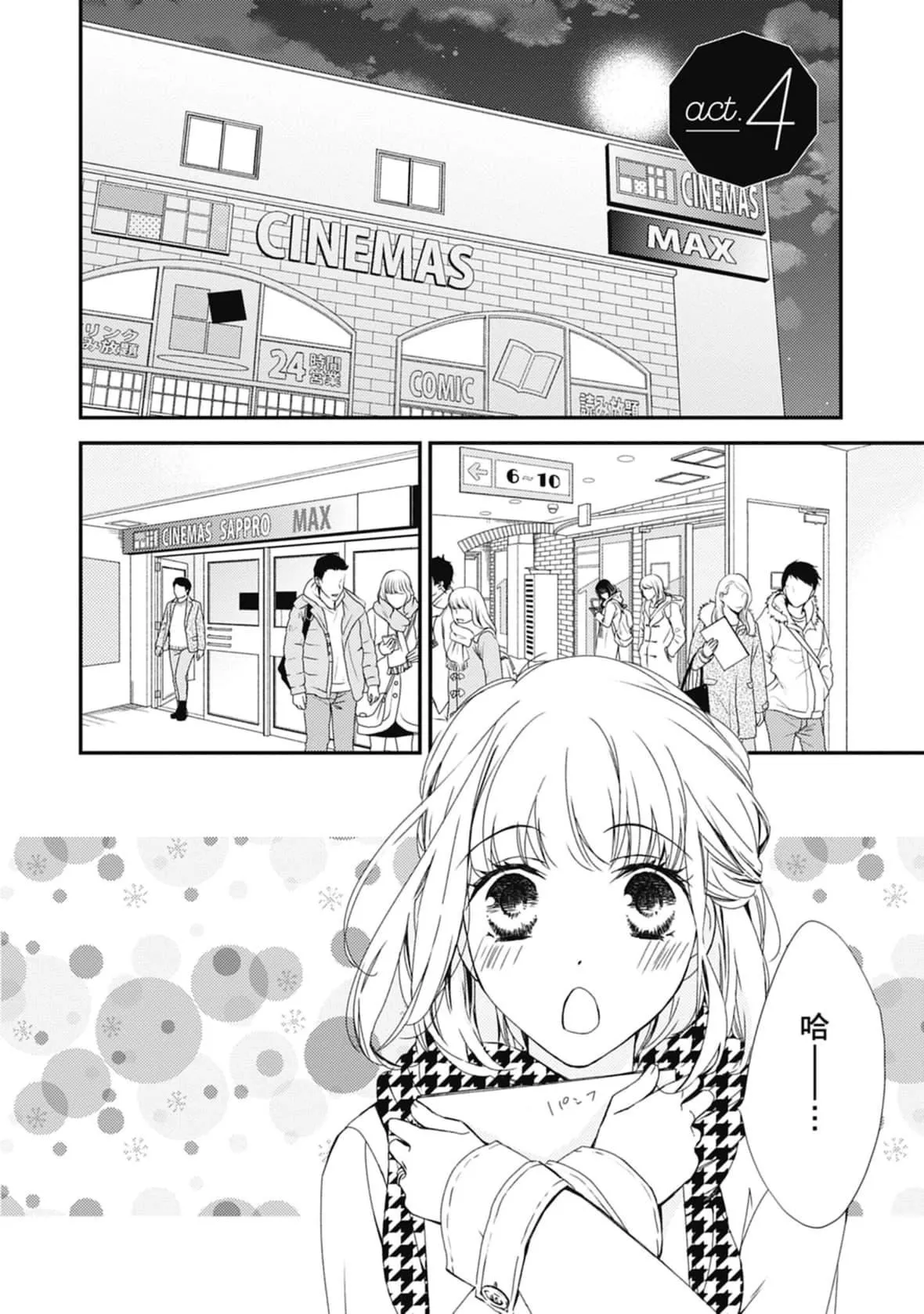 [空あすか]这场婚姻另有内幕[绅士出版]-[空あすか]这场婚姻另有内幕[绅士出版] - 图片 86