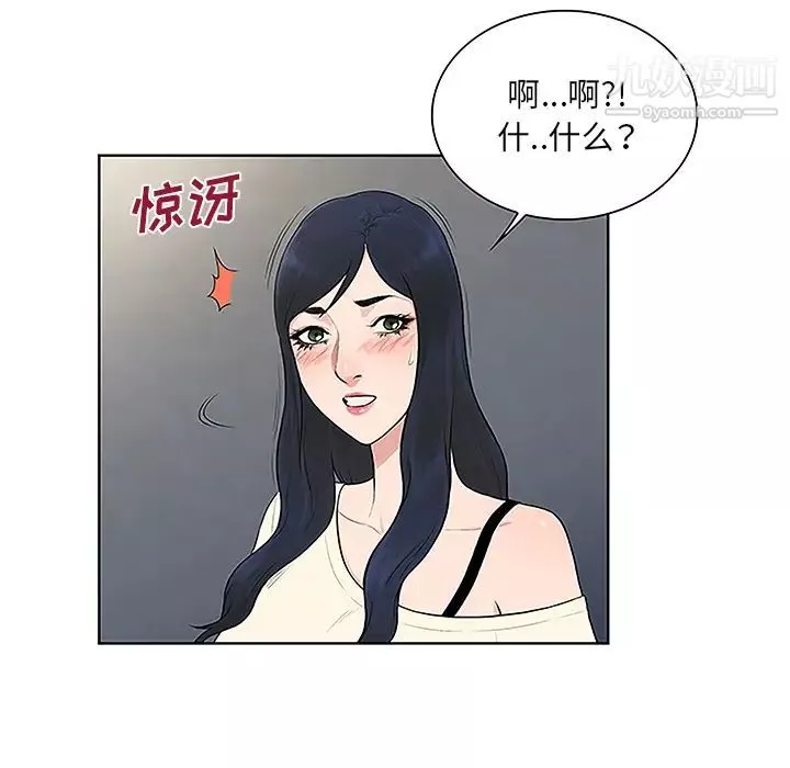 被女神環繞的男人第49話