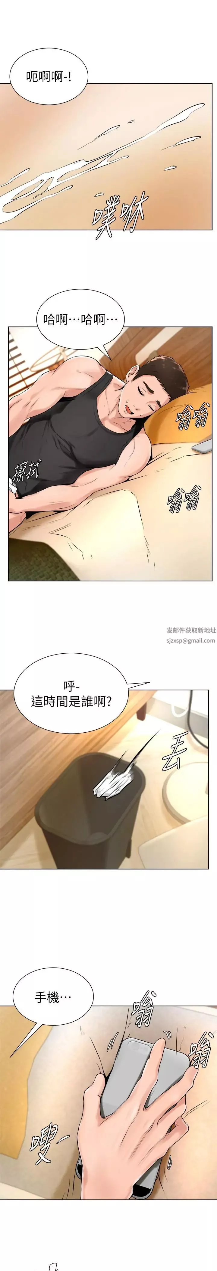 撞球甜心第17話-總是浮現小愛的身姿