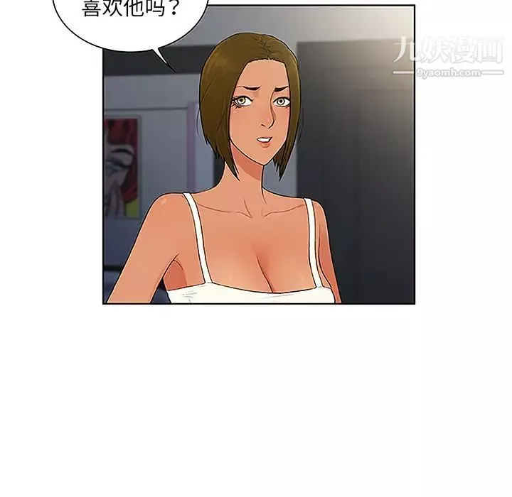 被女神环绕的男人-第49话 - 图片 9