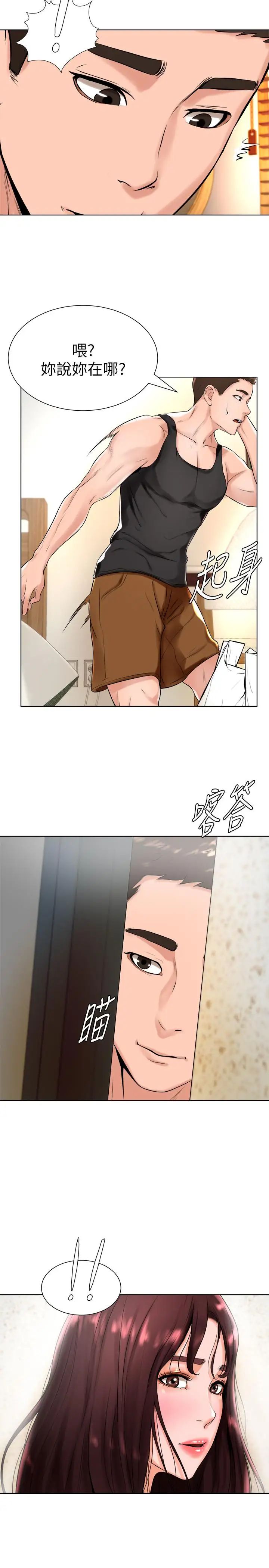 撞球甜心第17话-总是浮现小爱的身姿