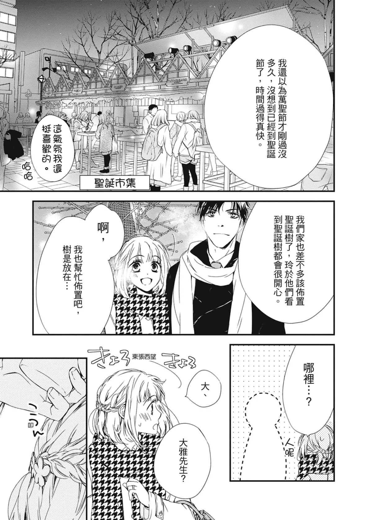 [空あすか]這場婚姻另有內幕[紳士出版][空あすか]這場婚姻另有內幕[紳士出版]