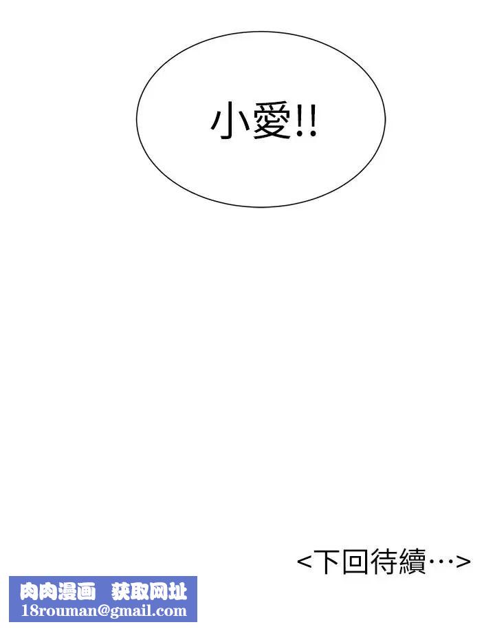 撞球甜心第17话-总是浮现小爱的身姿