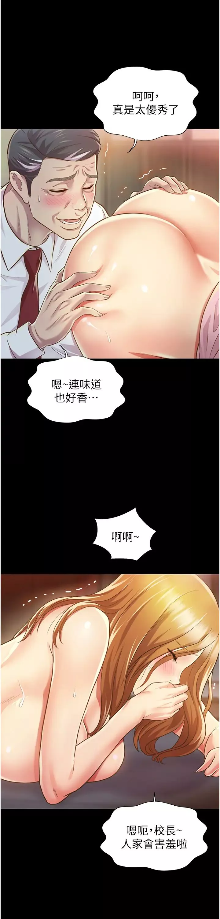 姊姊爱做菜-第2话-夹得这么紧真是一百分! - 图片 20