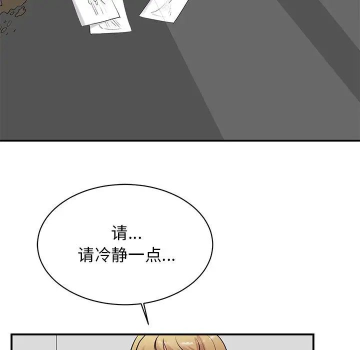 我的完美缪斯第20话