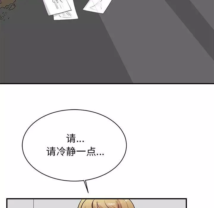 我的完美缪斯第20話