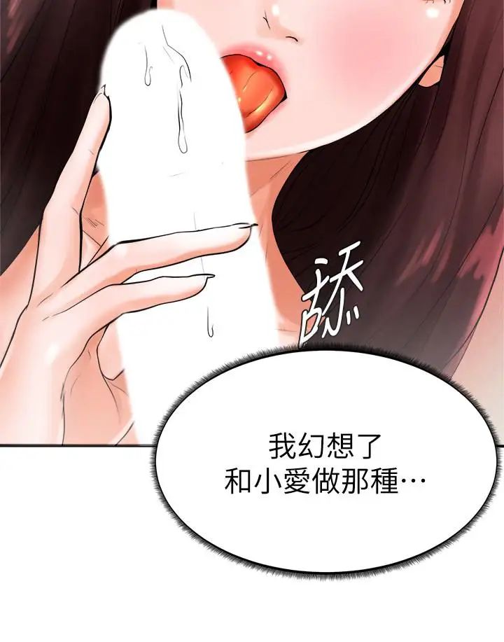 撞球甜心第18话-在撞球场仓库的秘密性爱