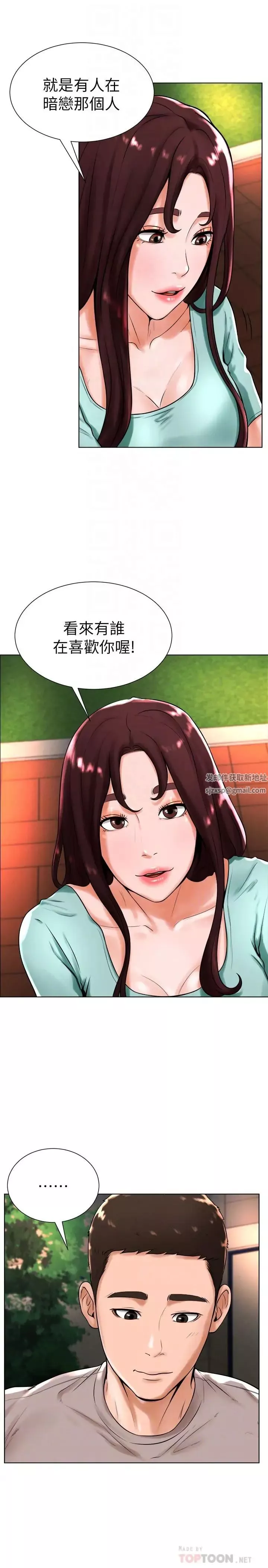 撞球甜心第18話-在撞球場倉庫的秘密性愛