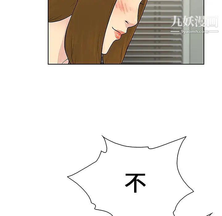 被女神環繞的男人第49話