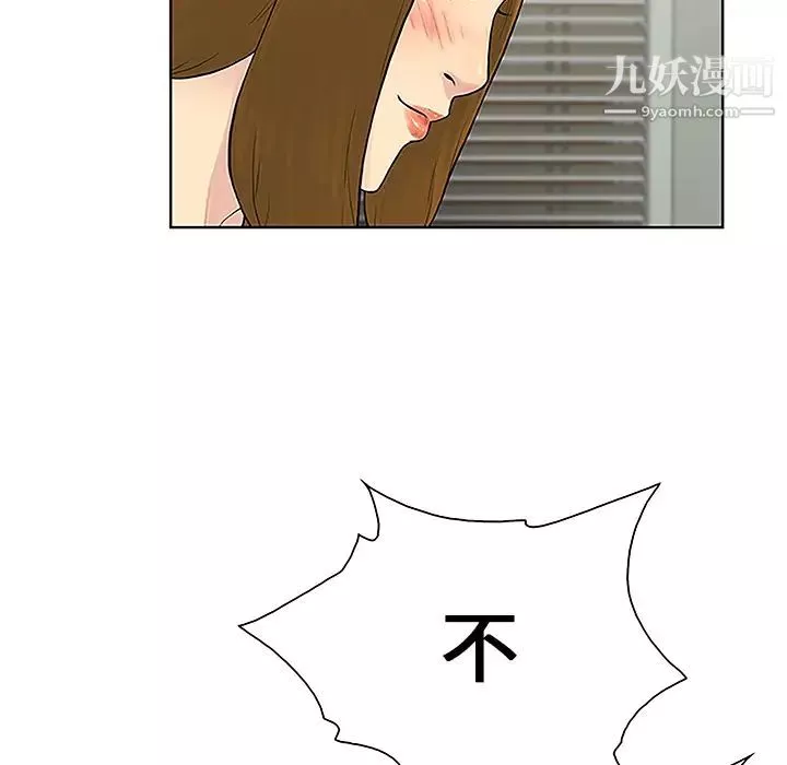 被女神环绕的男人-第49话 - 图片 27