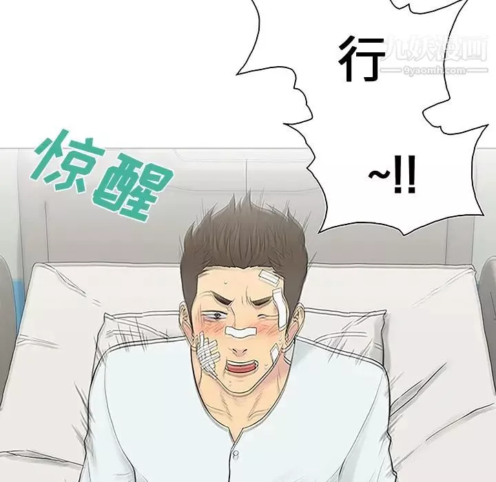 被女神环绕的男人-第49话 - 图片 28