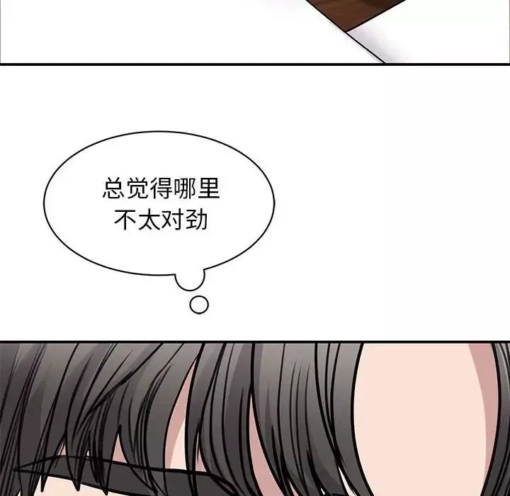 我的完美缪斯-第20话 - 图片 14