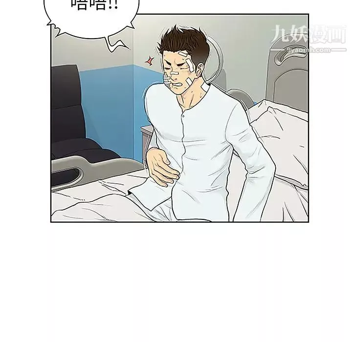 被女神环绕的男人-第49话 - 图片 30