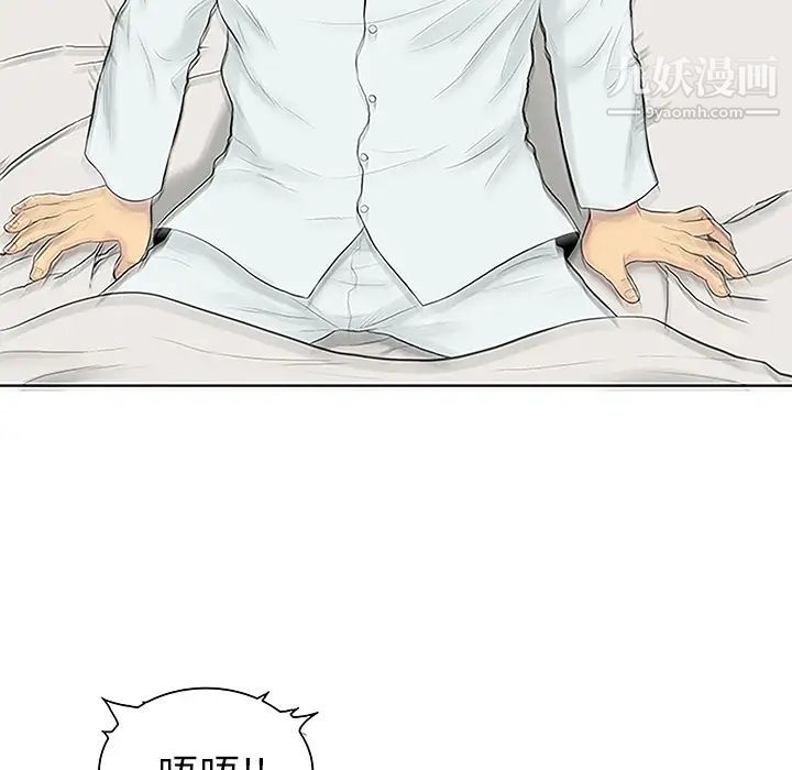 被女神環繞的男人第49話