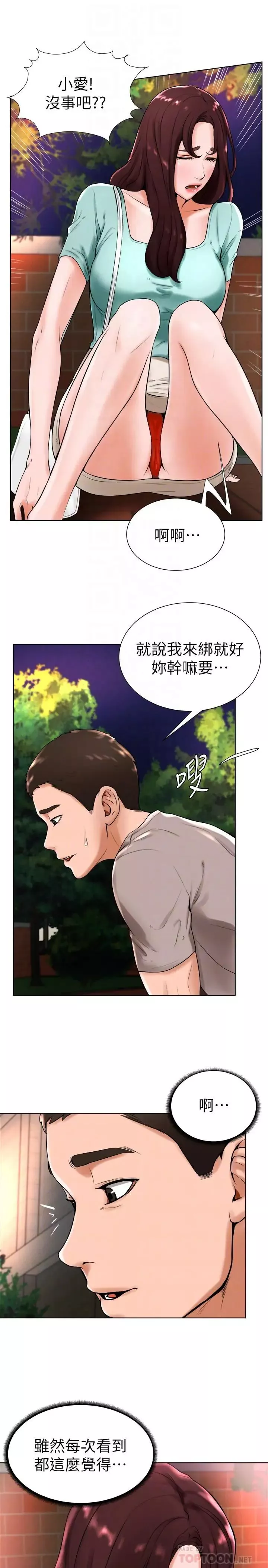 撞球甜心-第18话-在撞球场仓库的秘密性爱 - 图片 10