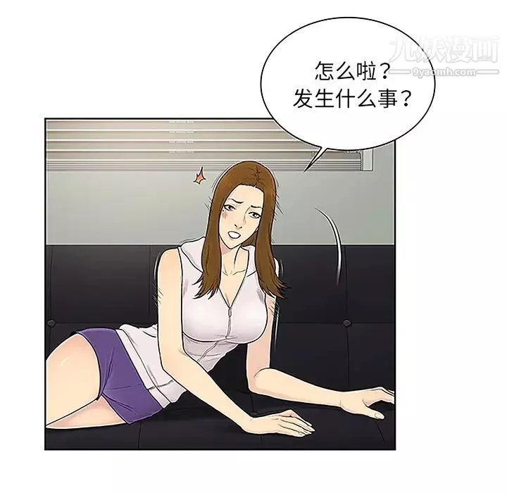 被女神環繞的男人第49話