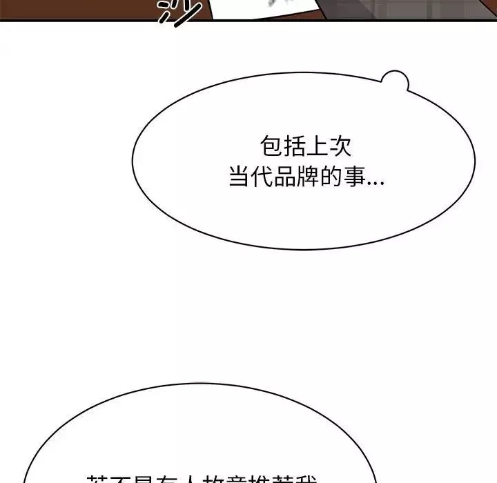 我的完美缪斯-第20话 - 图片 17
