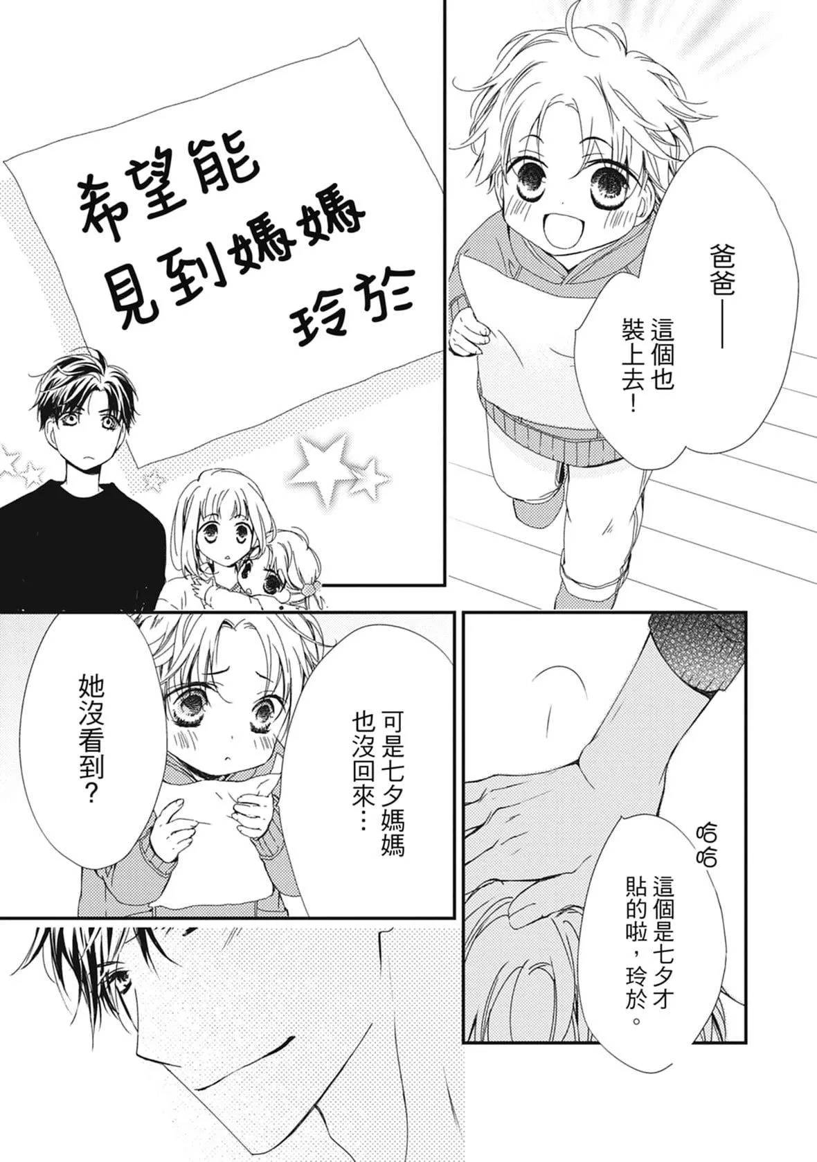 [空あすか]这场婚姻另有内幕[绅士出版]-[空あすか]这场婚姻另有内幕[绅士出版] - 图片 103
