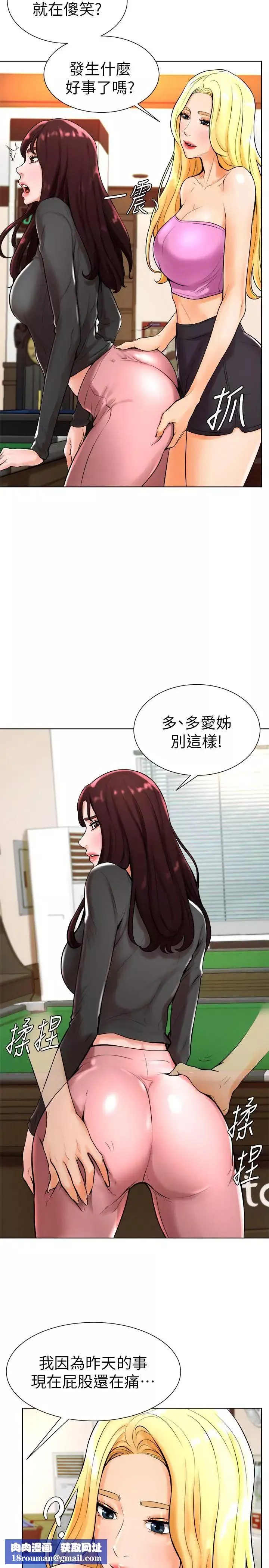 撞球甜心第18話-在撞球場倉庫的秘密性愛