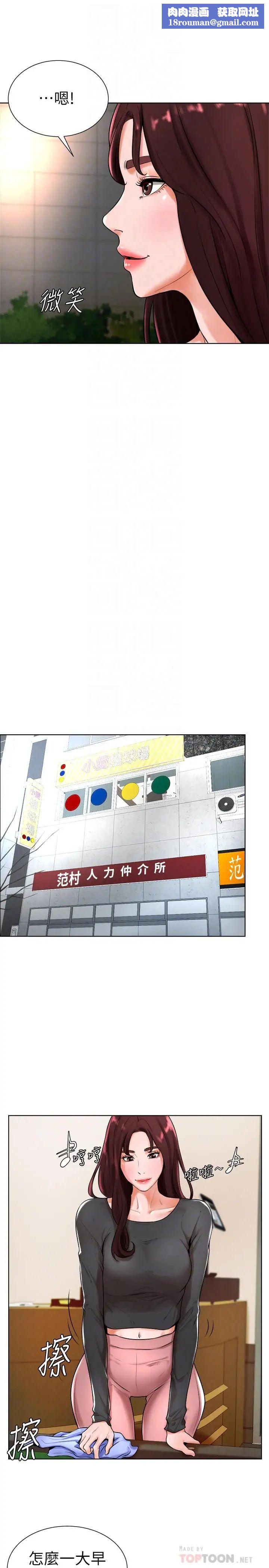 撞球甜心第18话-在撞球场仓库的秘密性爱