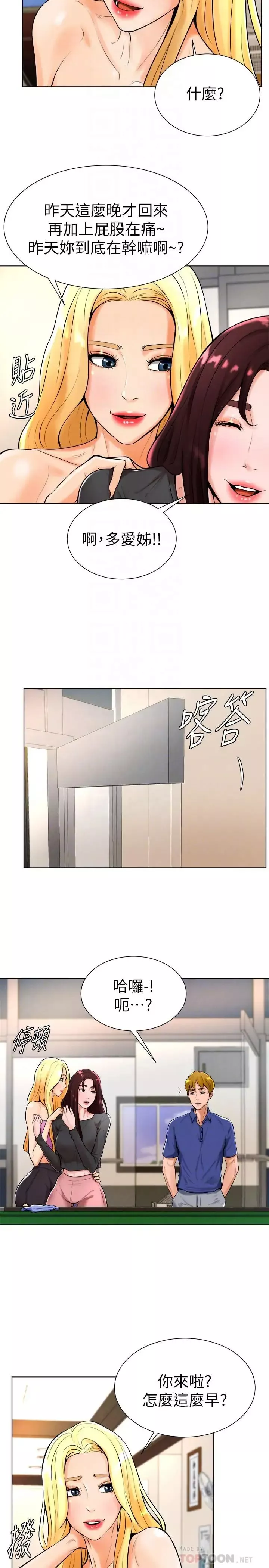 撞球甜心第18話-在撞球場倉庫的秘密性愛